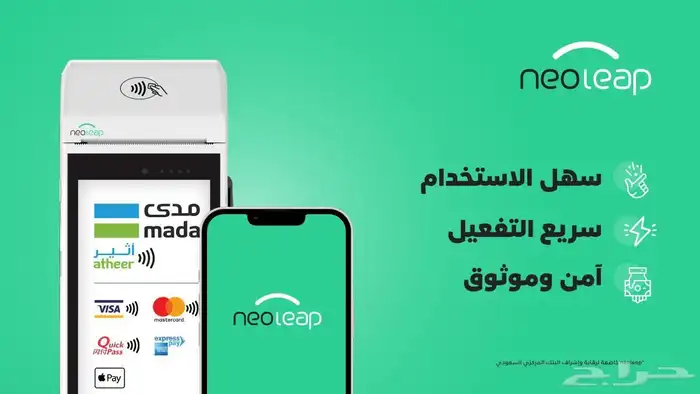 جهاز نقاط بيع شبكة مدى الراجحي 0