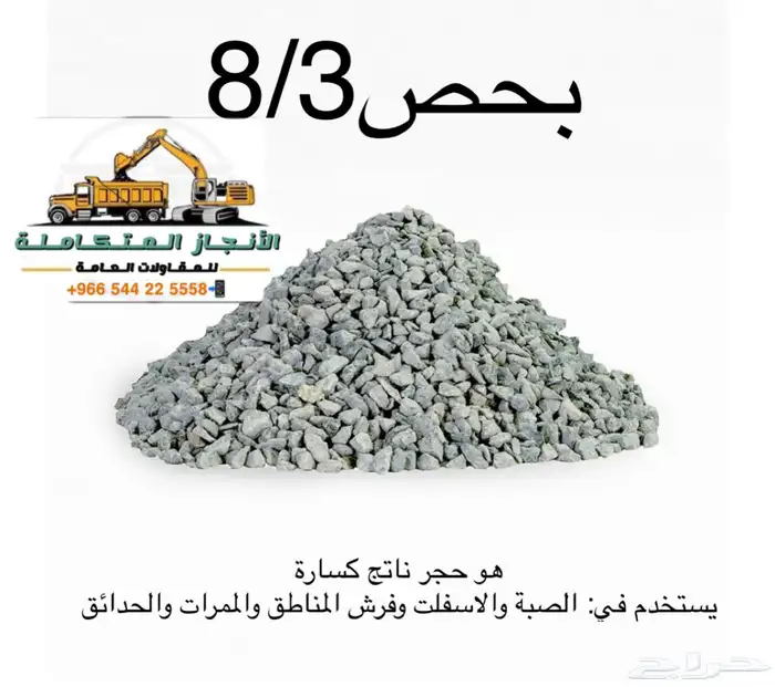 نحن شركة متخصصة في الحفر والردم KAEC 17