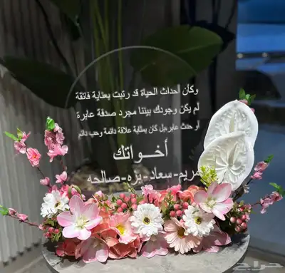 محل ورد وهدايا الرياض هدايا كرلك 4