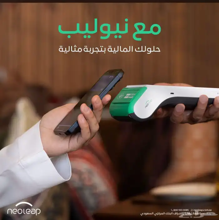 جهاز مدى 2