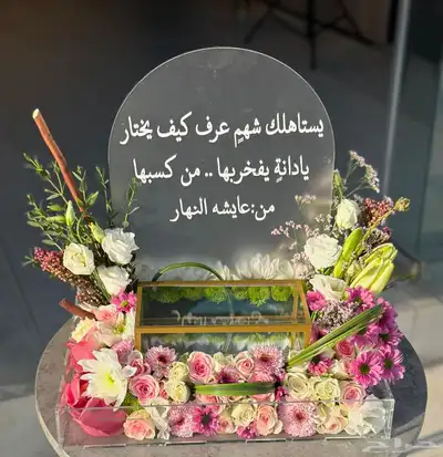 محل ورد وهدايا الرياض هدايا كرلك 0
