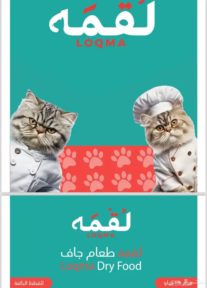 أكل قطط جاف ورطب 2