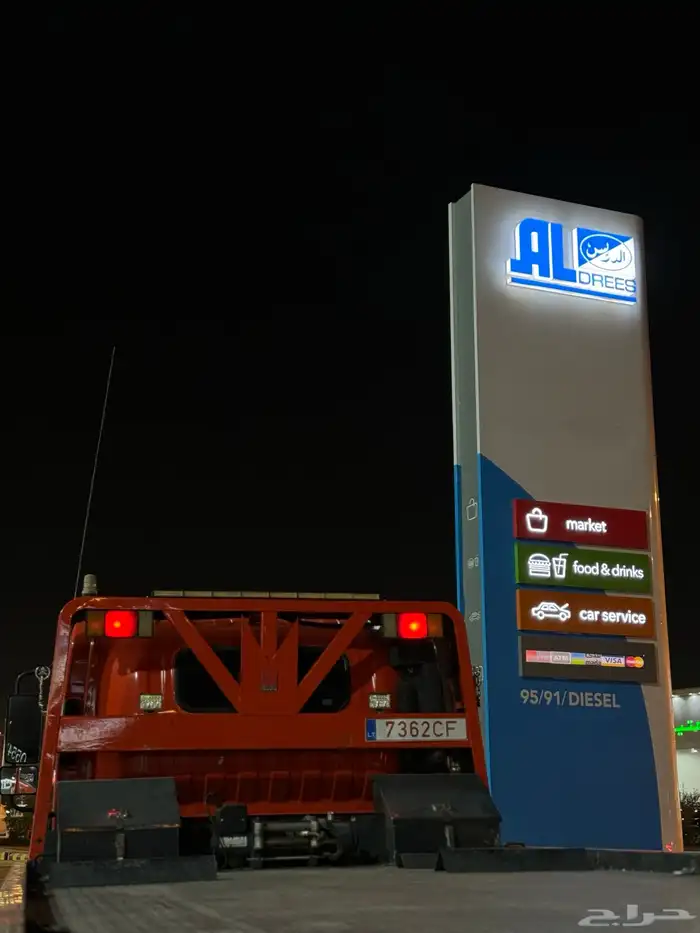 سطحه الدمام 2