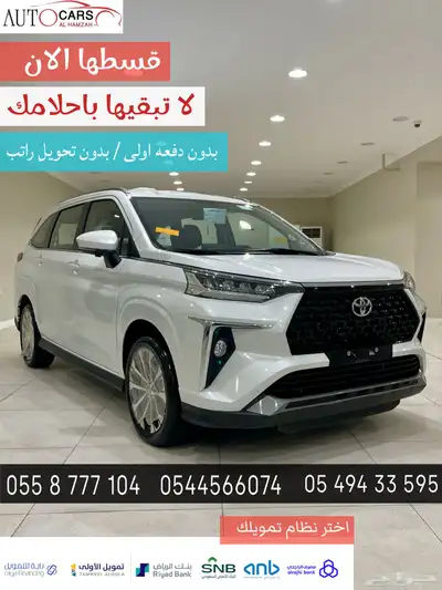 تويوتا فيلوز بدون دفعه اولى بدون تحويل راتب ( خصم خاص للكاش 17