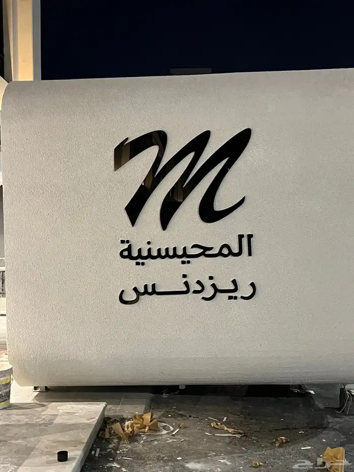 تركيب لوحات كلادينج حروف بارزة 21