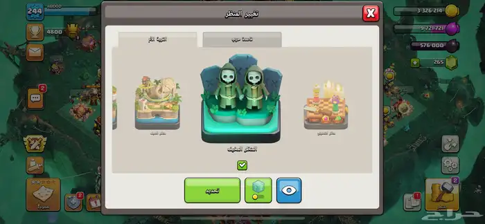 حساب كلاش للبيع ابها 9