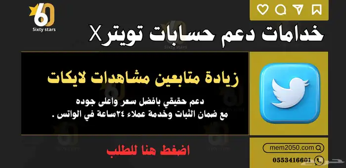 دعم حسابات التيك توك والانستا 0