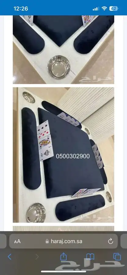 طاوله بلوت 64