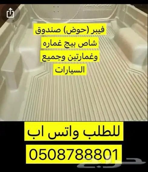 سلاسل سلسة باب الصندوق الحوض شاص 7