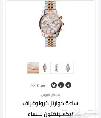 ساعة مايكل كورس اصليه 0