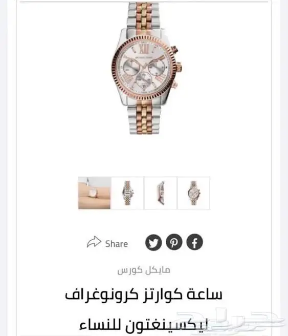ساعة مايكل كورس اصليه 0