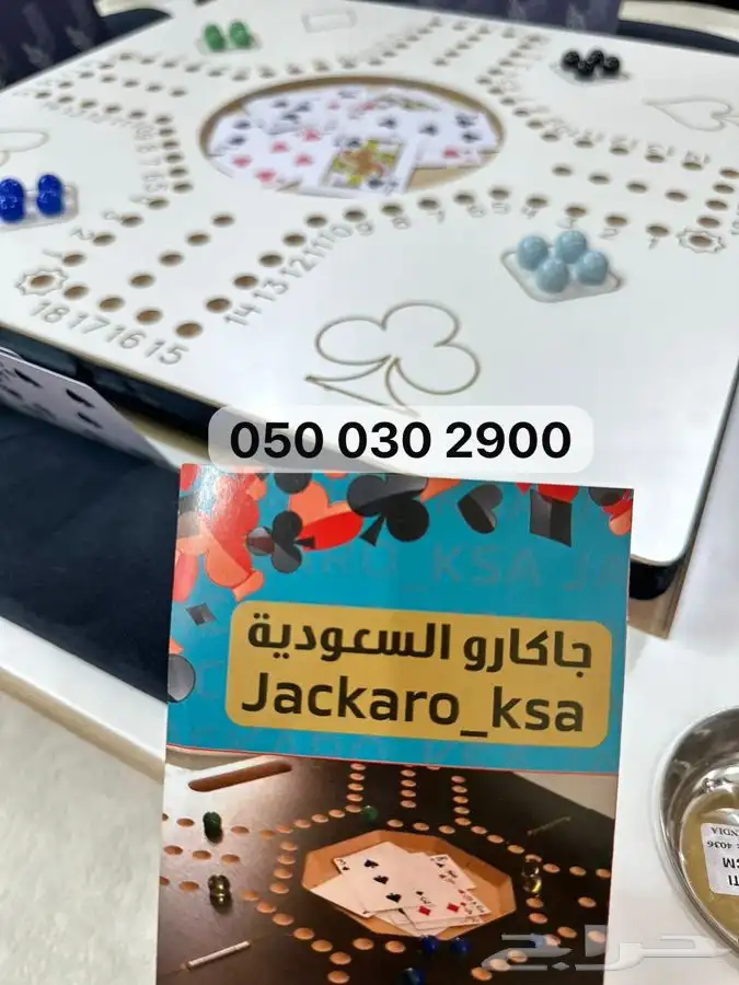 طاوله بلوت 80