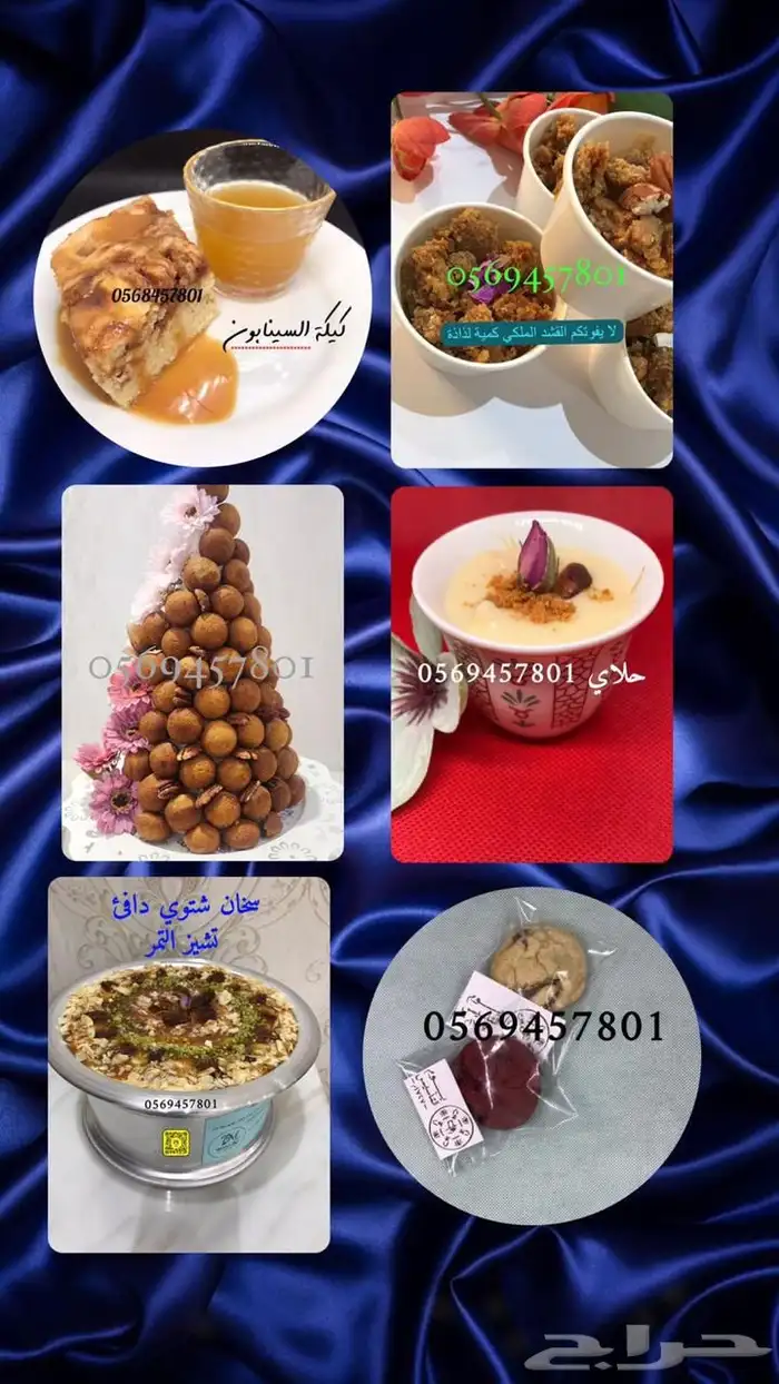 جمعات المدينة غير مع منتجاتنا 2