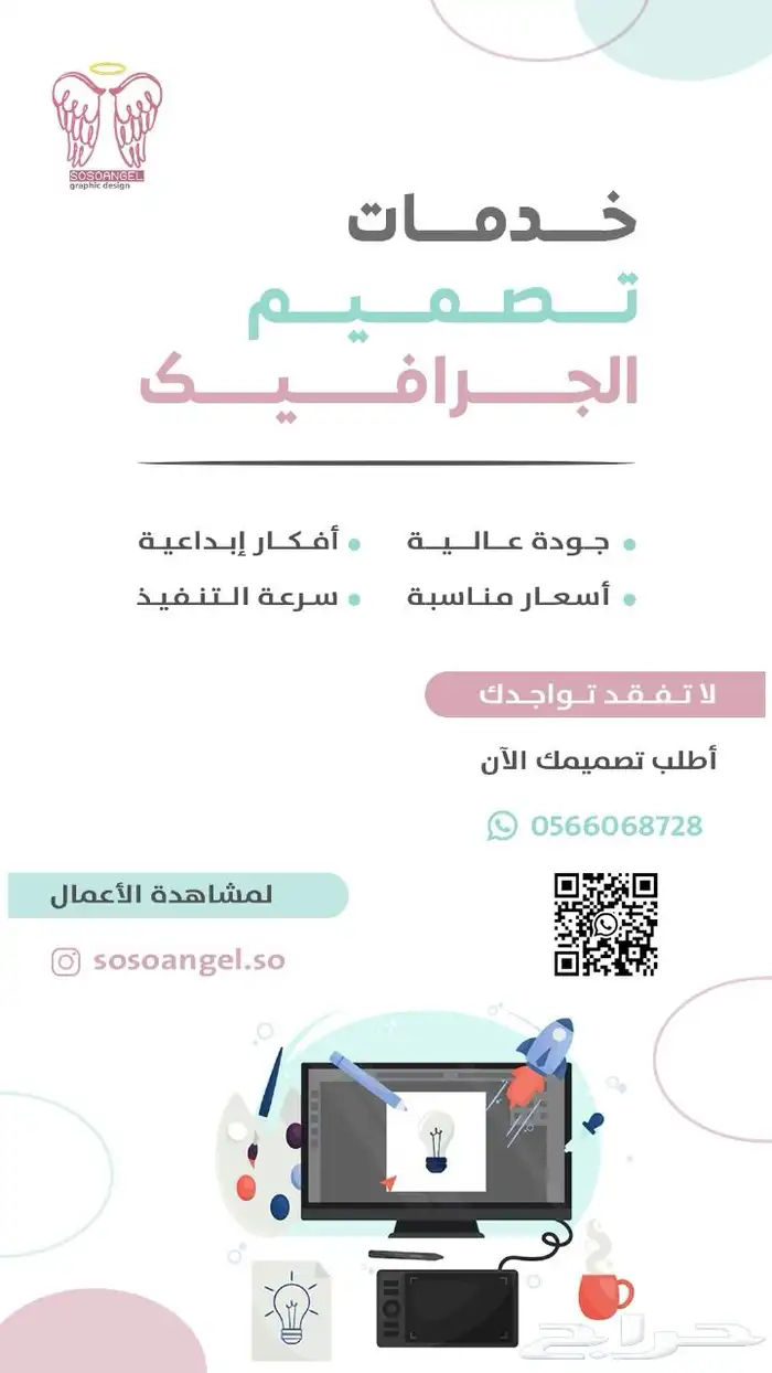 تصميم جرافيك 0