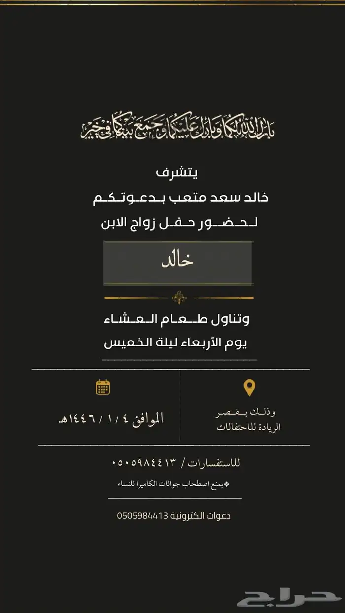 تصميم دعوات زواج 4