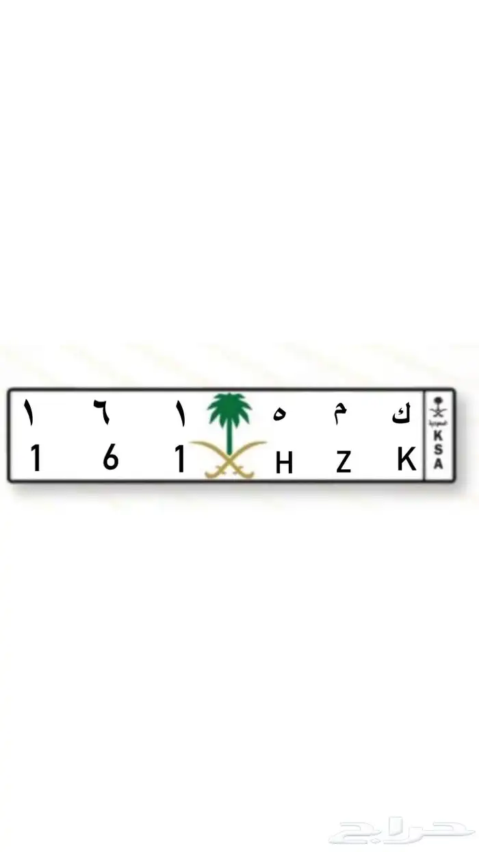 لوحة مميزة ك م ه 1 6 1 0
