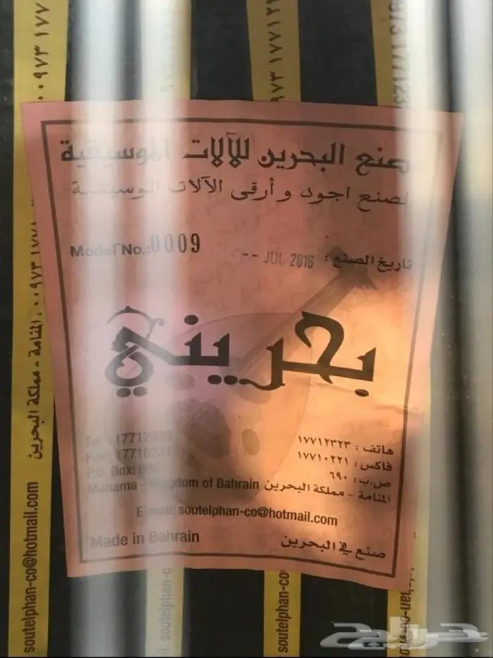 عود موسيقي بحريني درجة أولى 8