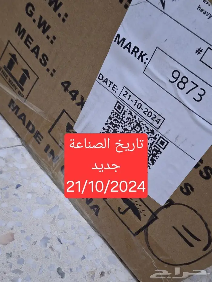 بطاريات رحلات توبيس الاصلية 9