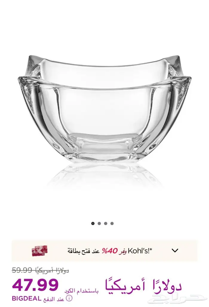 وعاء كريستال 3