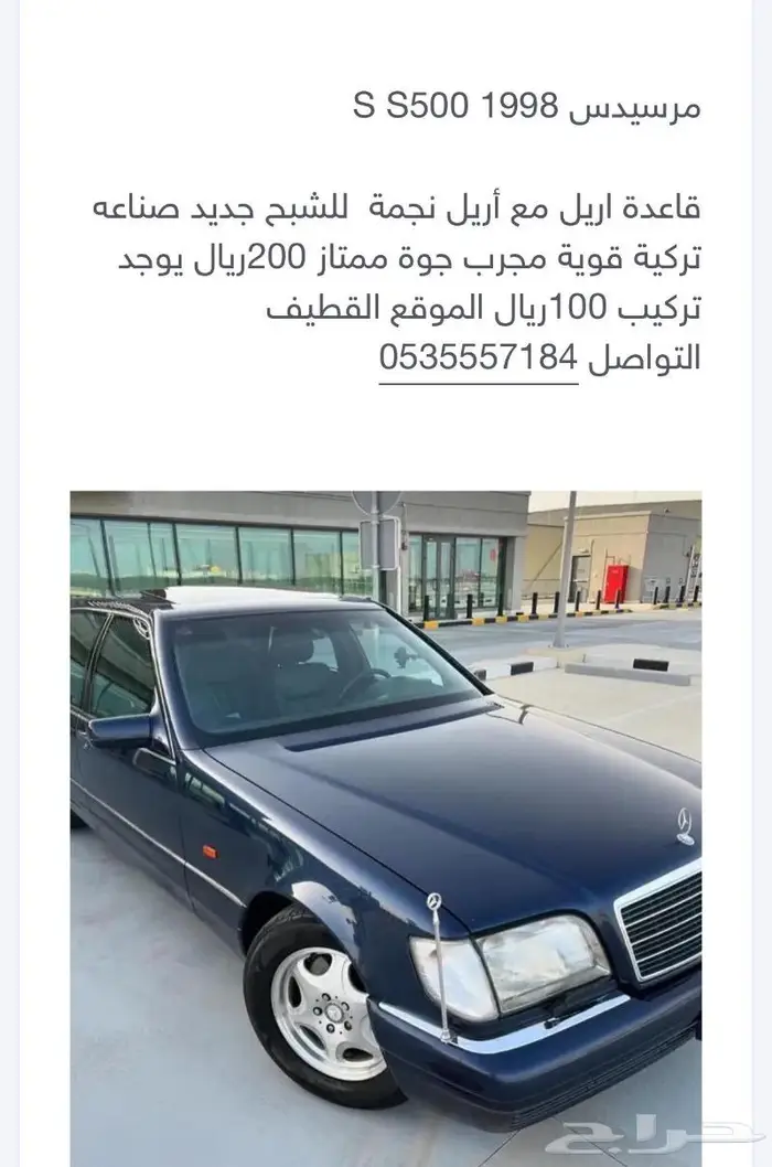 أريل مع قاعده شبح جديد صناعة تركية 200ريال 0