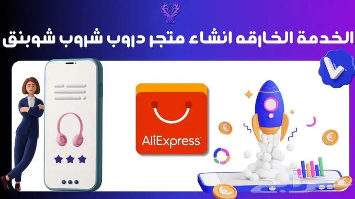 متجر الكتروني احترافي في الكامل 0