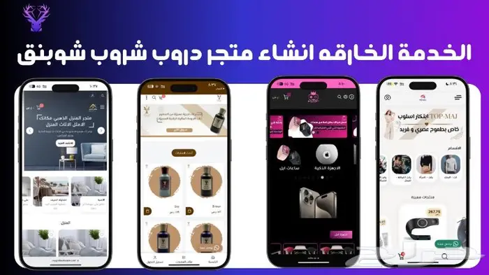 متجر الكتروني احترافي في الكامل 3