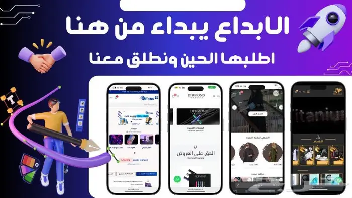متجر الكتروني احترافي في الكامل 4