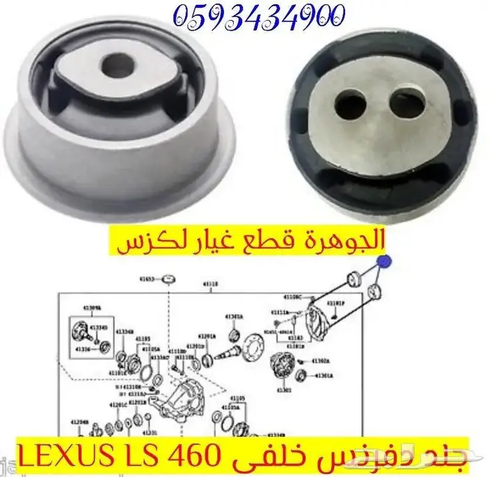 جلد مقصات امامى وخلفى لكزس LEXUS LS 460 2010 3