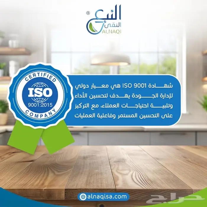 اول شركة تحلية في المملكة حاصله على 3 شهادات جودة دولية 2