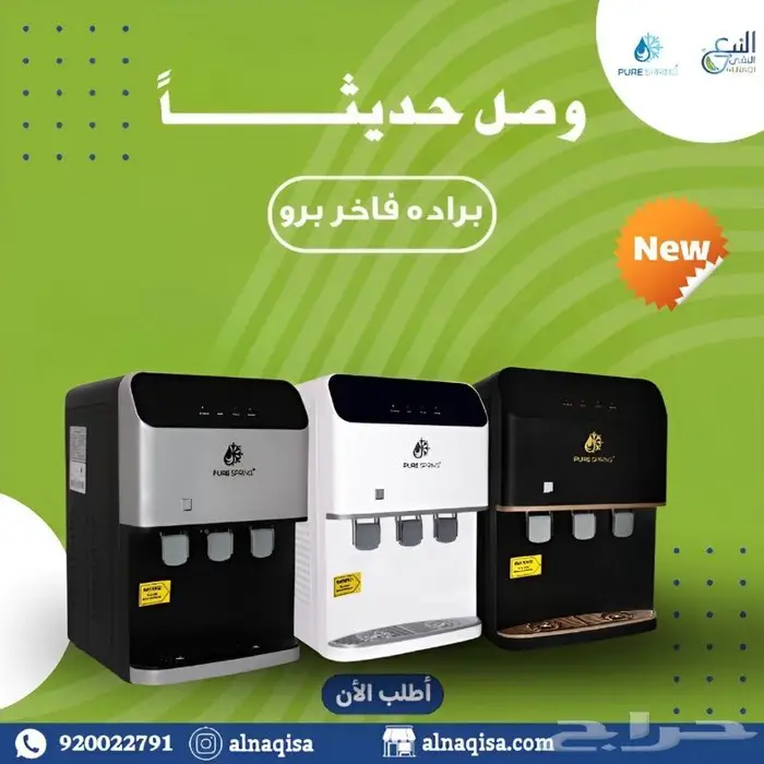 اول شركة تحليه وفلاتر المياه حاصله على 3 شهادات جودة دوليه 7