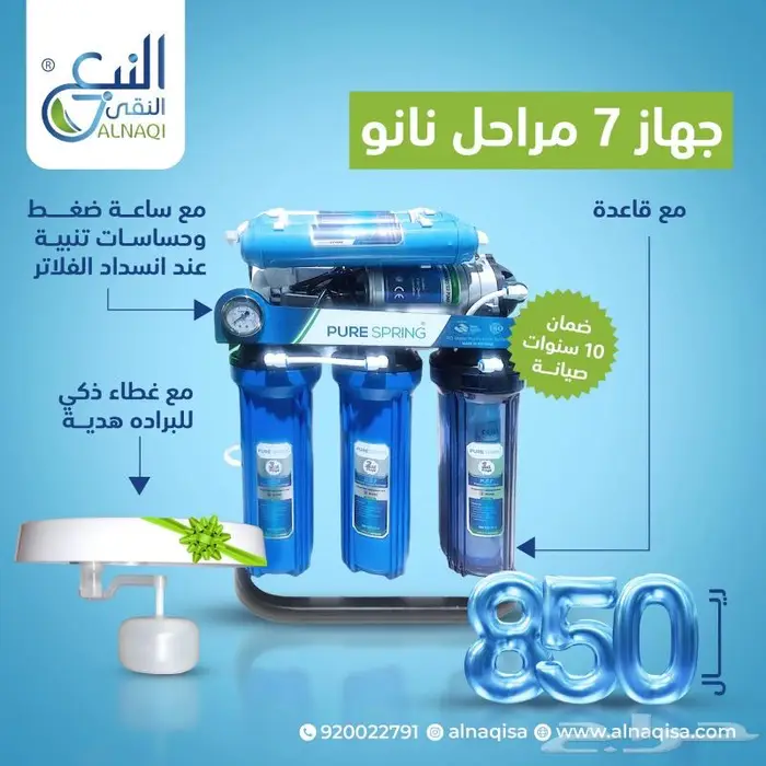 اول شركة تحليه وفلاتر المياه حاصله على 3 شهادات جودة دوليه 5