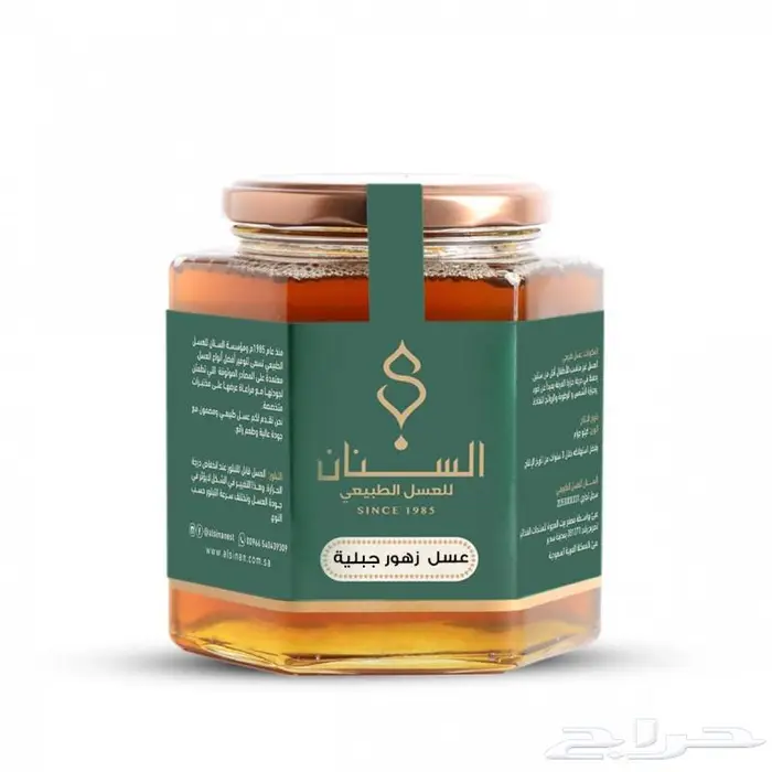 السنان للعسل الطبيعي 9