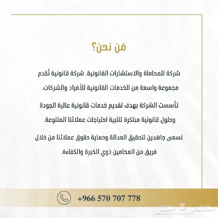 محامون وموثقون 0