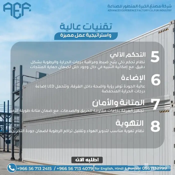 غرف تبريد و تجميد 4