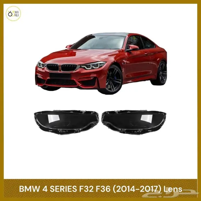 زجاج أنوار BMW جميع الموديلات 9