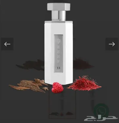 عطور من ريف 1