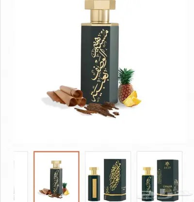 عطور من ريف 2