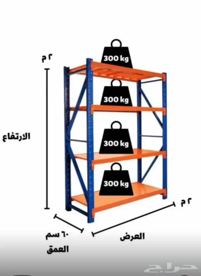 رفوف تخزين مستودعات بجميع أنواعها 0