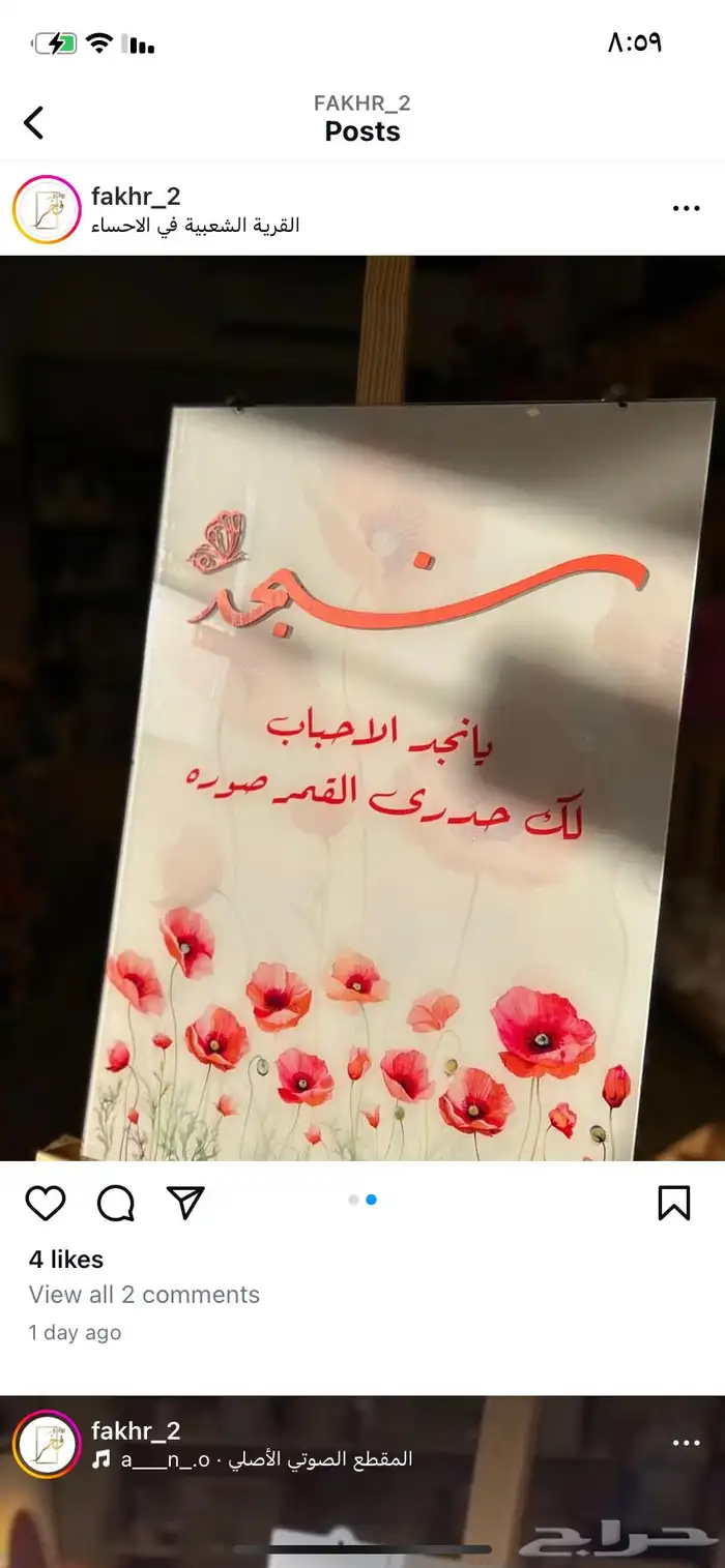 هدايا الأحساء 1