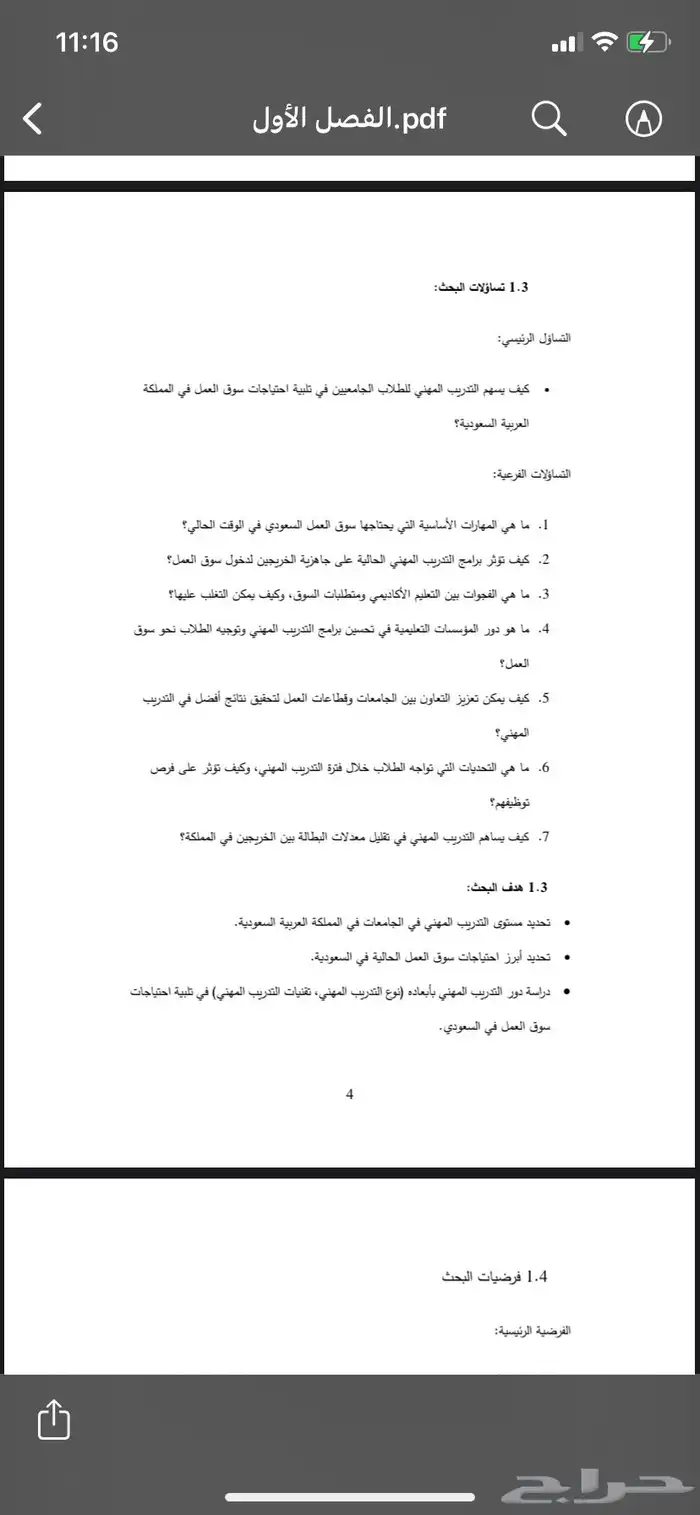 خدمات طلابية ومشاريع التخرج 4