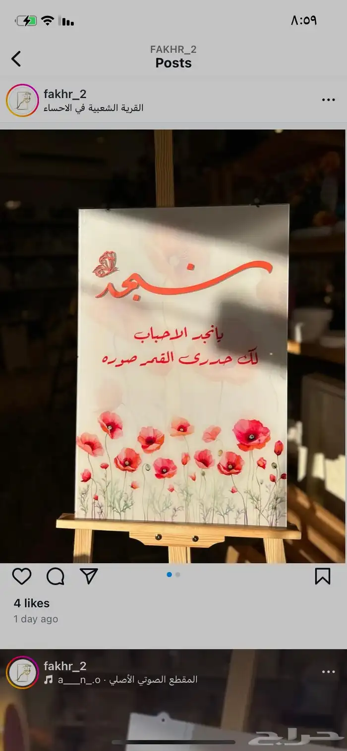هدايا الأحساء 0