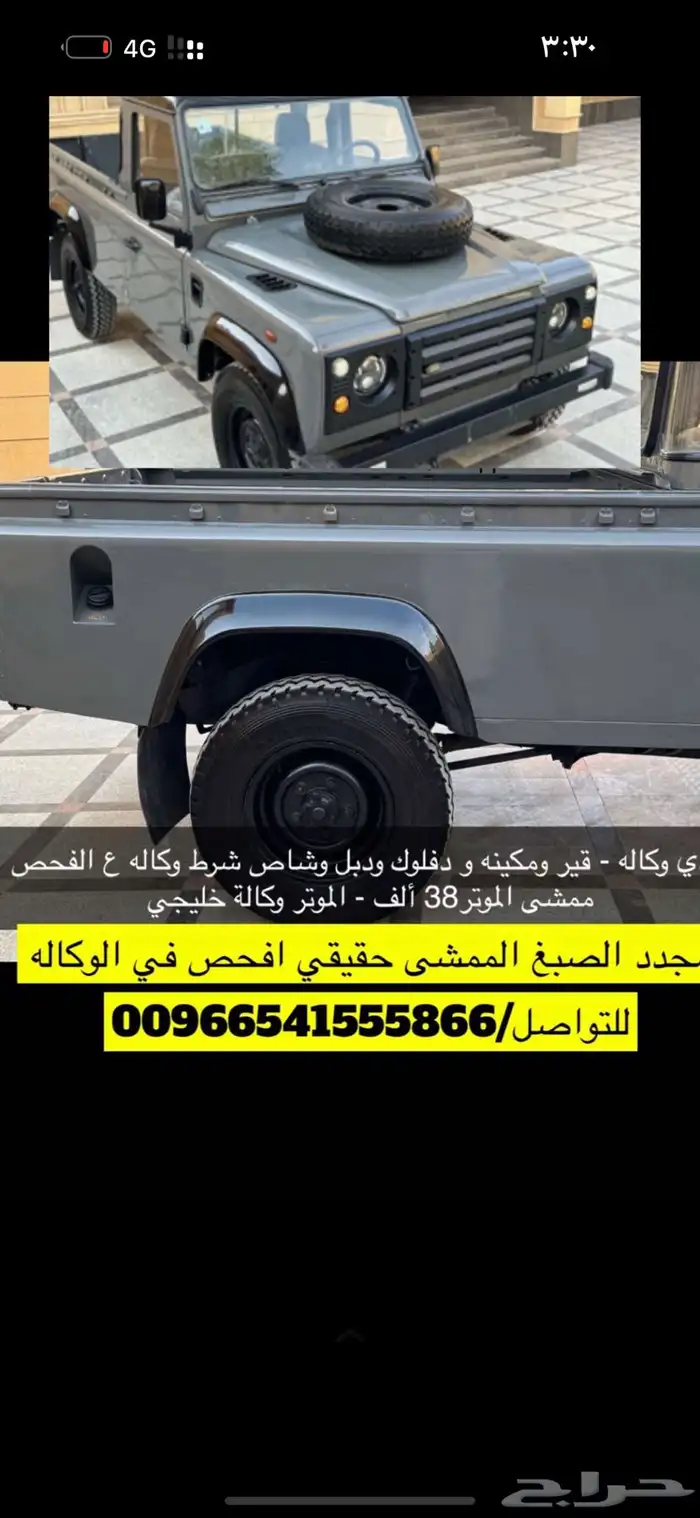 لاند روفر ديفندر 110 ديزل كلاسيك 0