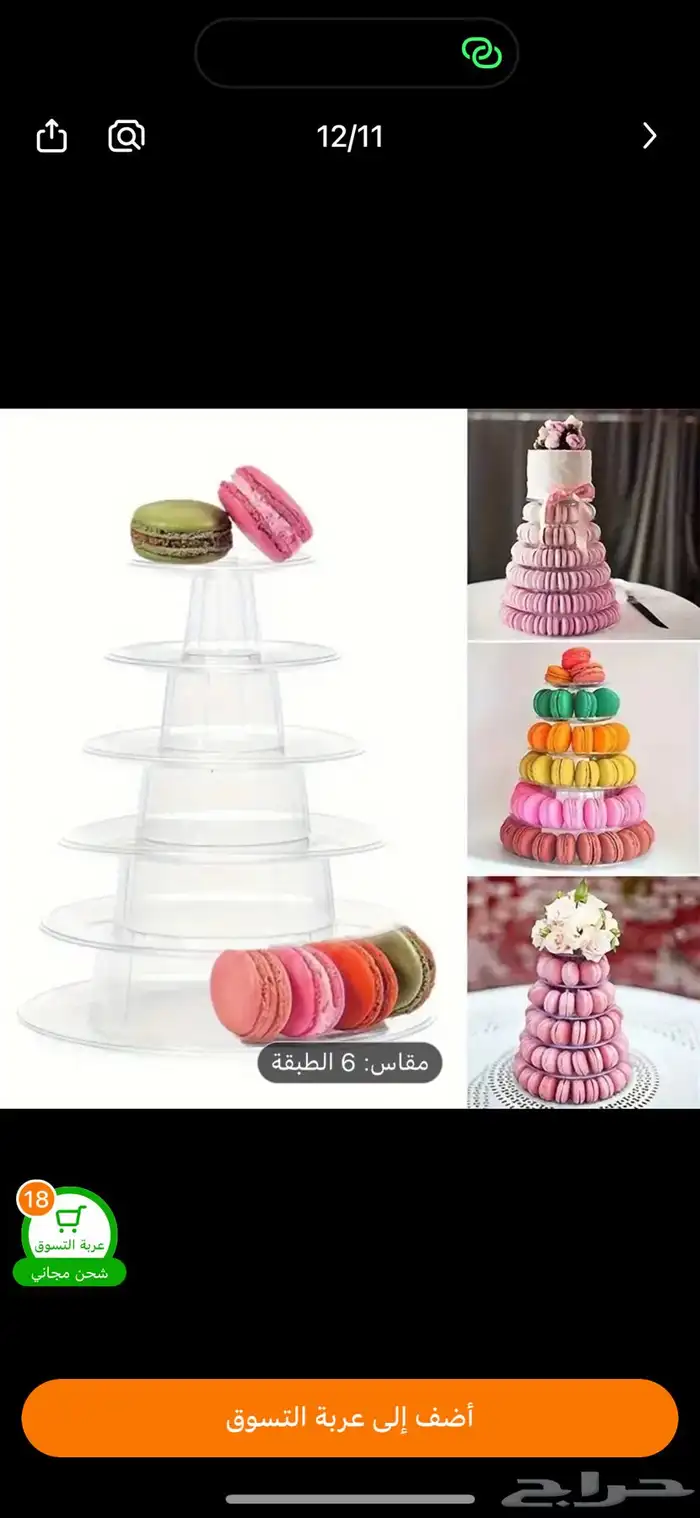 اكلاريك صناعه 7