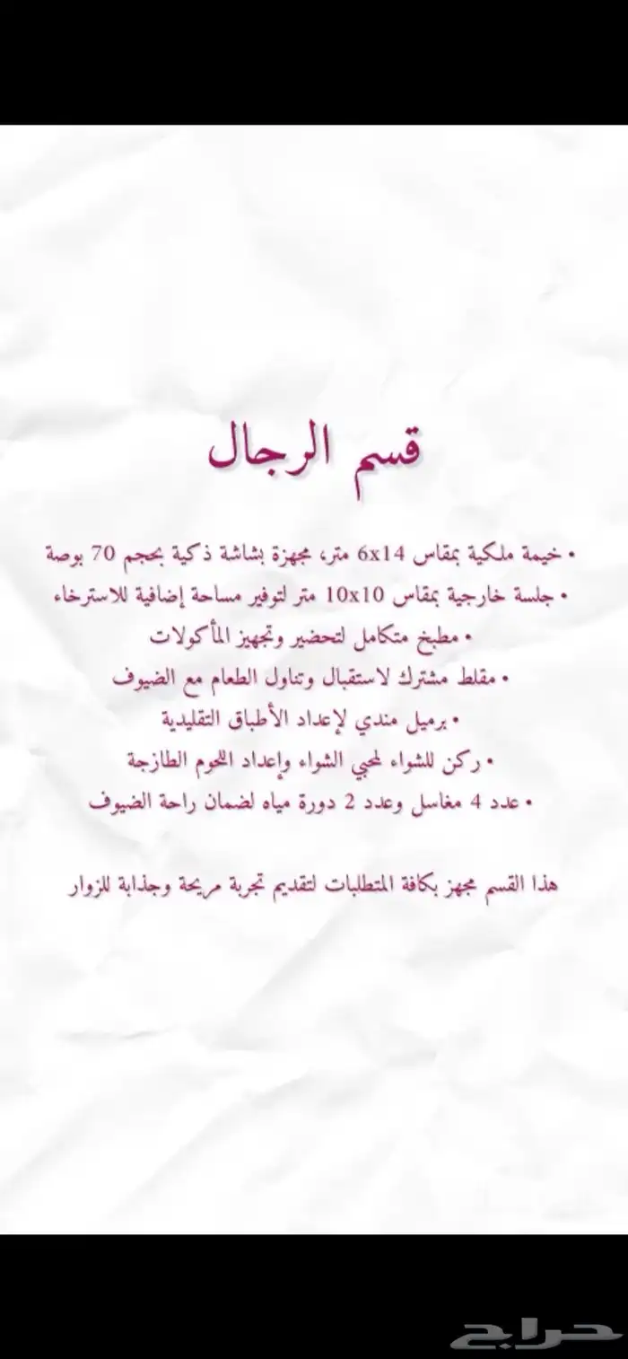 مخيم الريف 1