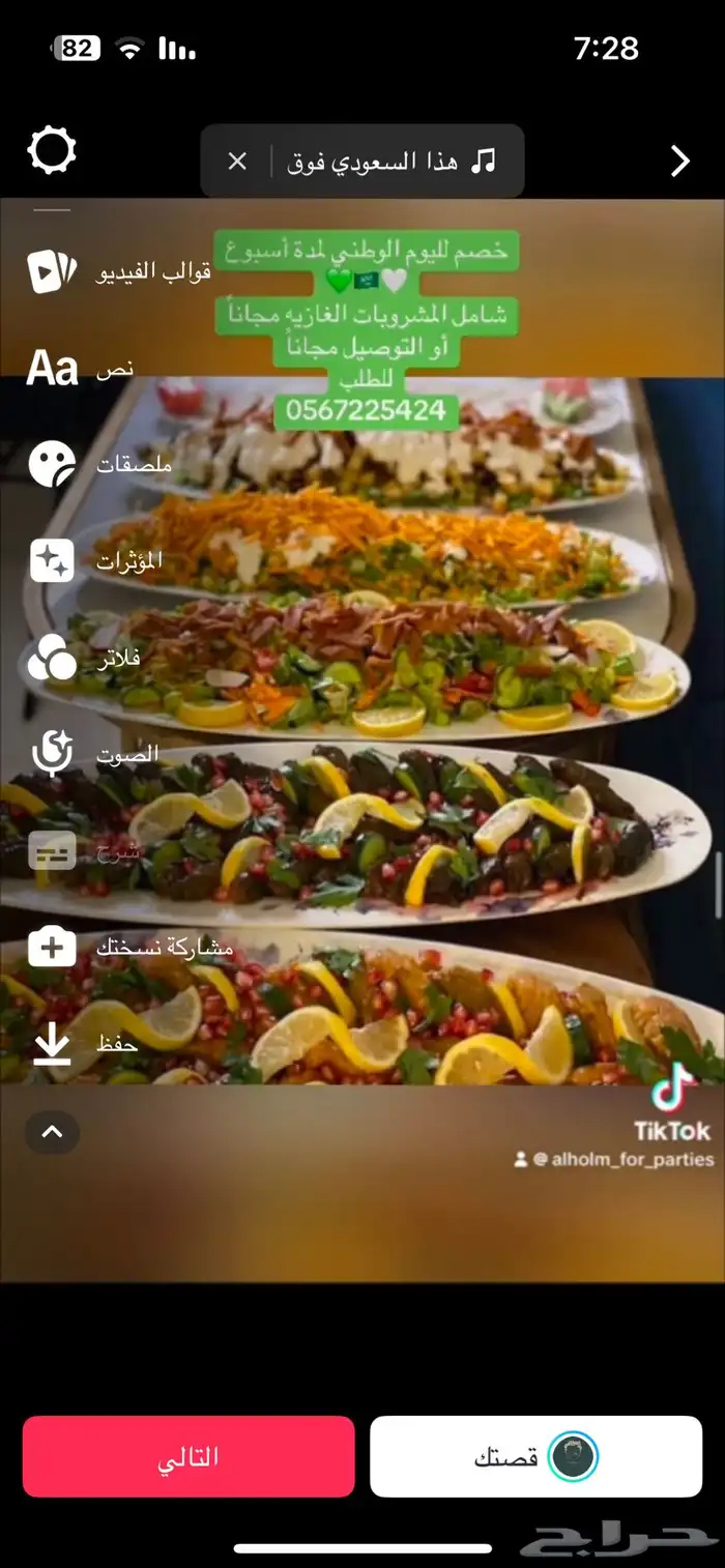 بوفيه كامل بألذ النكهات شامل التوصيل كما يوجد إيجار سخانات 19