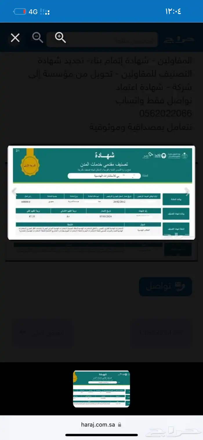 تصنيف اعتماد 0