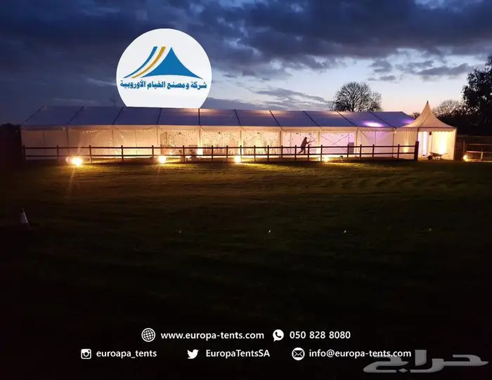 الشركة الرائدة في بيع وتأجير الخيام الأوروبية بجميع أشكالها 2