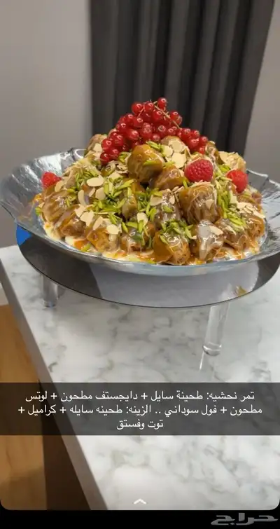 احجزو لمناسباتكم بالإجازة قبل الزحمه تمور محشيه 3