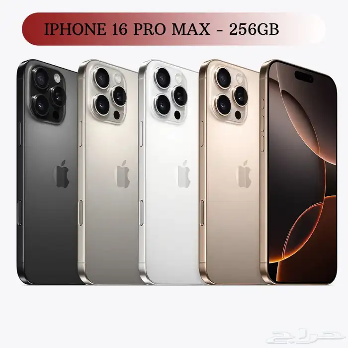 ايفون 16 برو ماكس صحراوي 256 3
