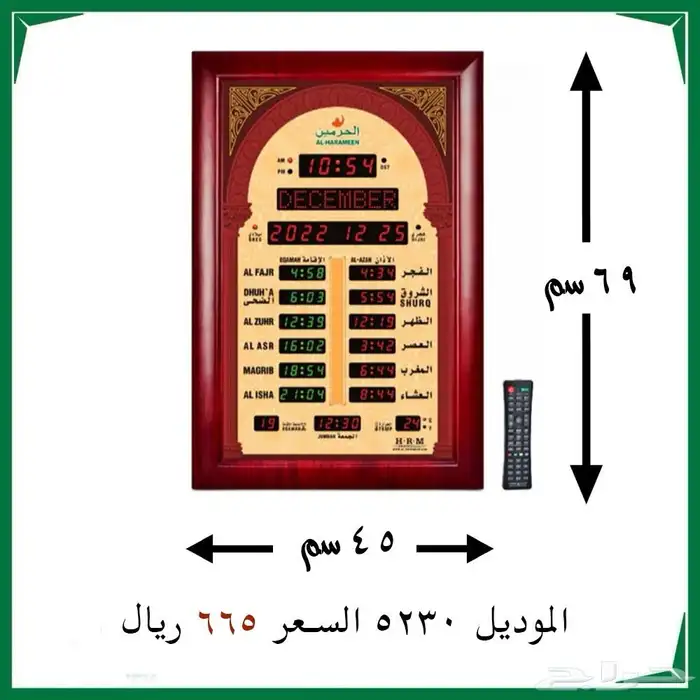ساعات للمسجد توصيل فوري للمساجد 2